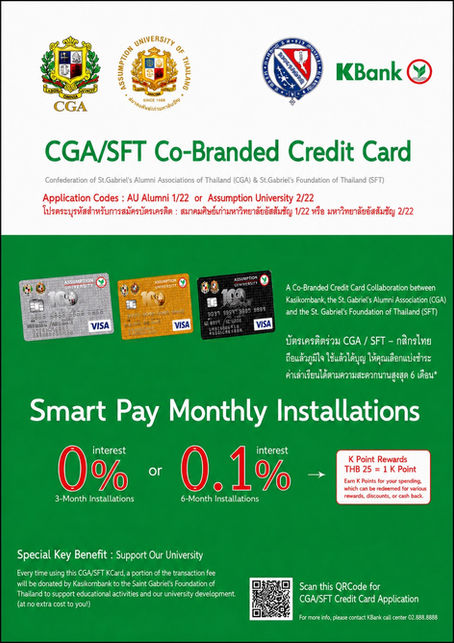 CGA/SFT Co-Branded Credit Card