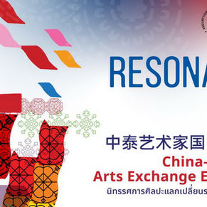 AU Prepares to Launch Thailand Phase of “Resonance” Arts Exchange