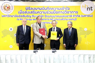 AU and National Telecom Sign MoU to Advance Thailand’s Digital Future