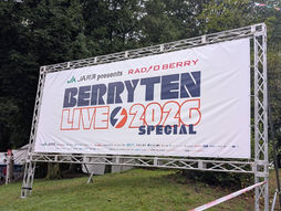 ベリテンライブ2026