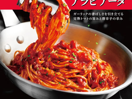 今日は世界パスタdayらしいです