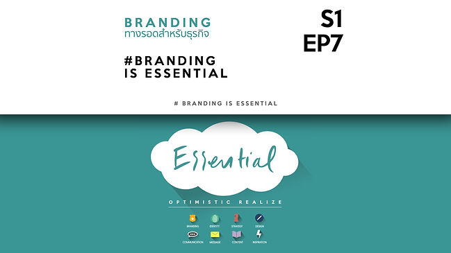 Branding is Essential.jpeg