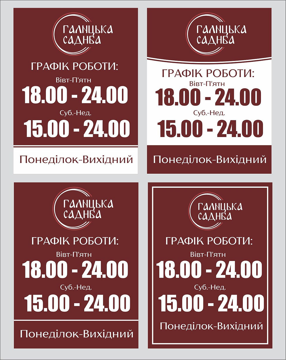 Розклад_роб_ГалСаб_300х400