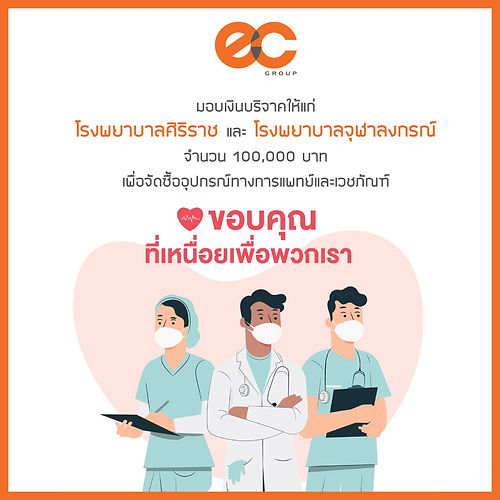 งานบริจาค 1-01.jpeg