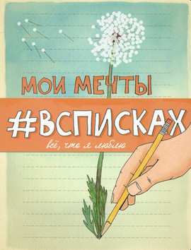 LISTOGRAPHY, RUSSIAN
