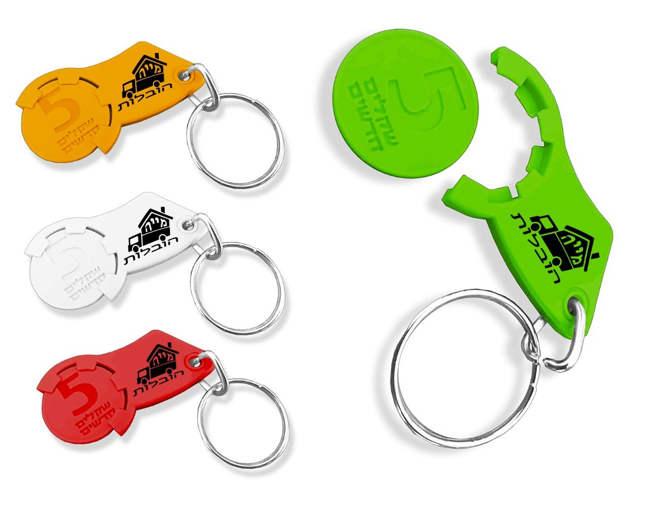 מחזיק מפתחות משחרר עגלות