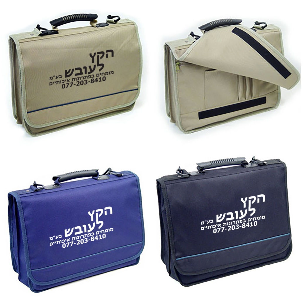 תיקי סטודנטים מעוצבים