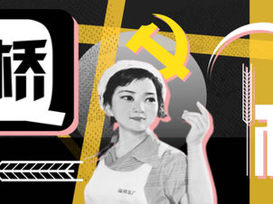 China's 10-Year Plan and a Reflection on Qiao Collective's Recent Conference