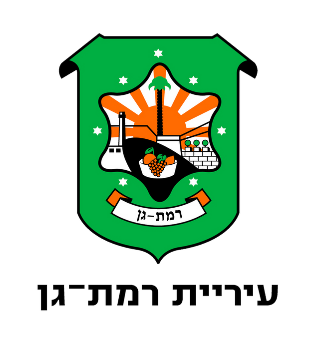 עיריית רמת גן