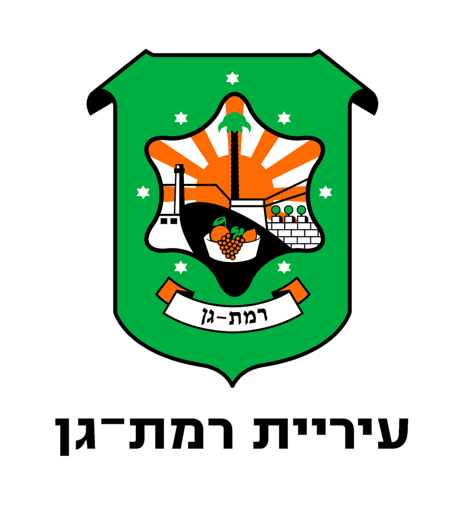 עיריית רמת גן