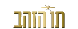 תו הזהב