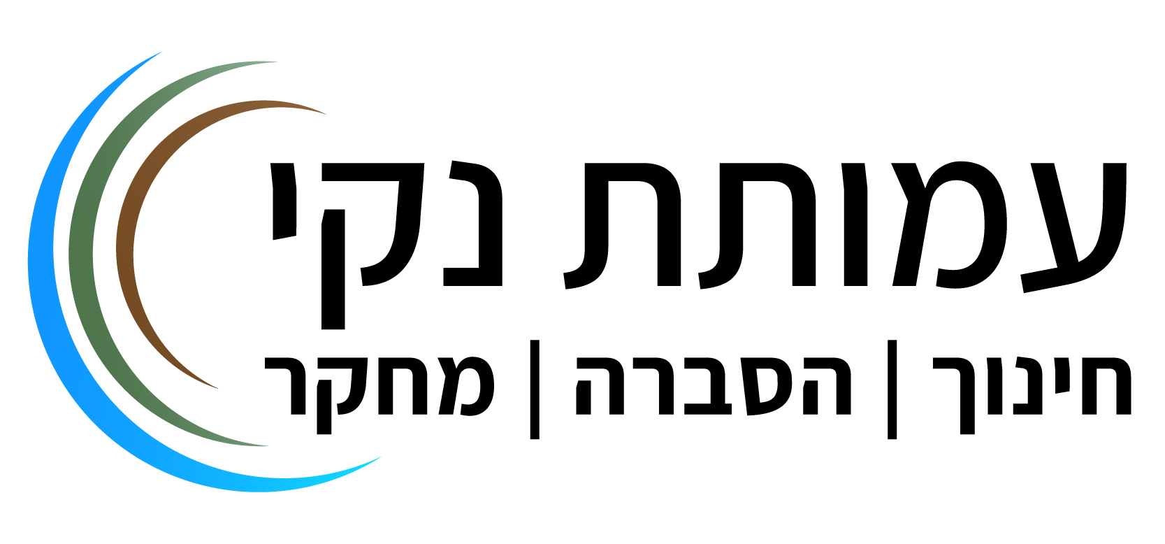 לוגו עמותת נקי, חזרה לעמוד הבית