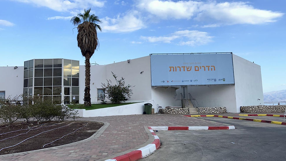 בית ספר ייחודי לילדים עם צרכים מיוחדים
