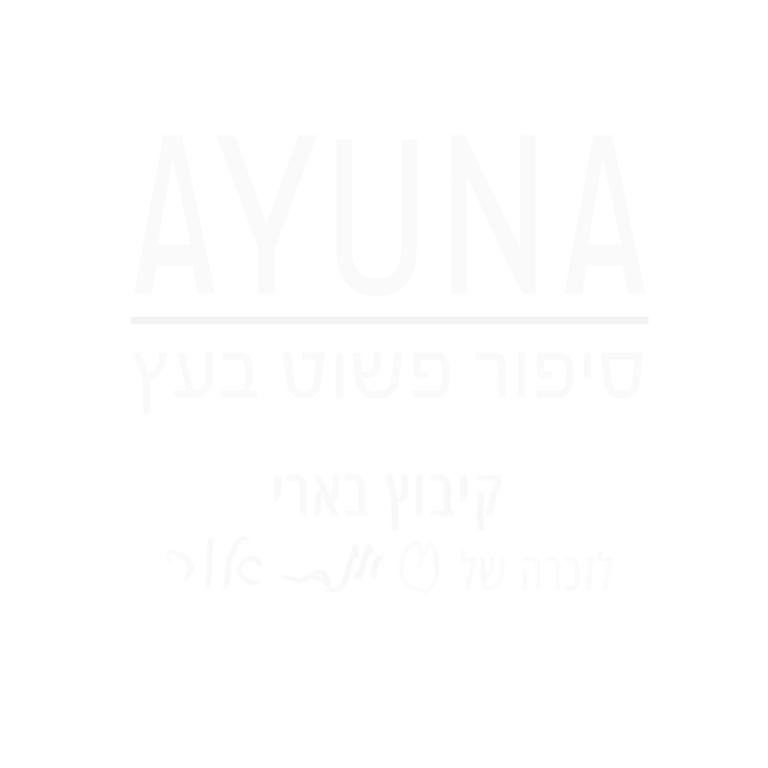 עיונה - רהיטים מקיבוץ בארי - לוגו