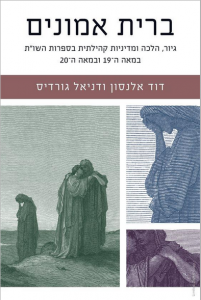 תפילה שיוויונית