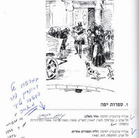 שביל קליפות התפוזים של נחום גוטמן