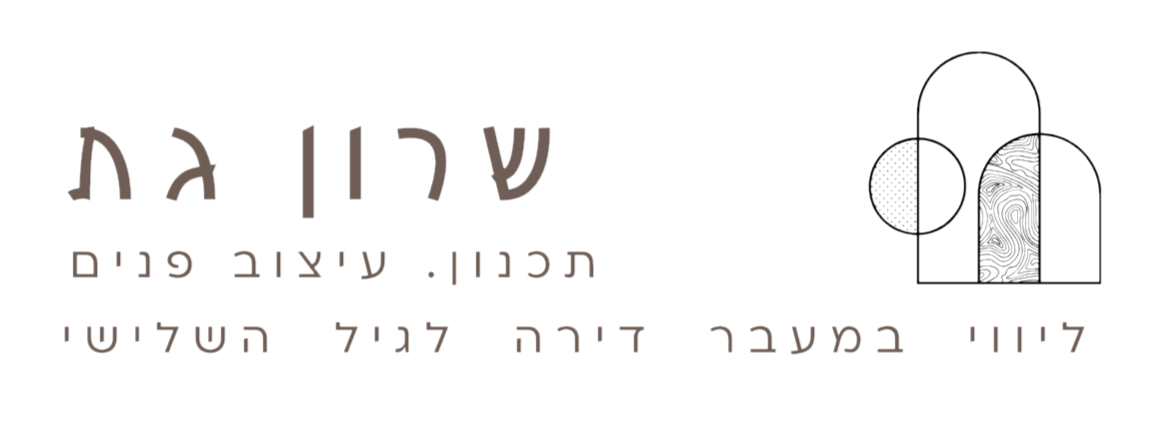 LOGO SHARON אתר - Copy_edited.png