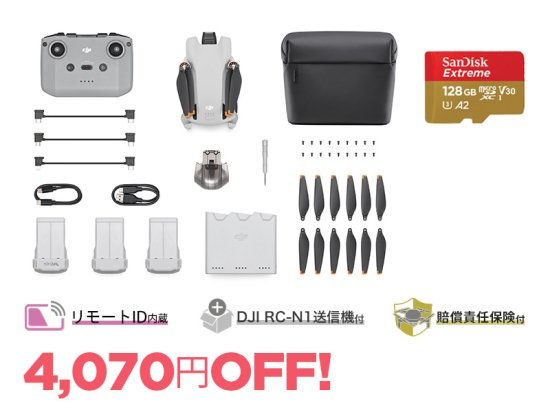 DJI Mini 3 Fly More Combo Plus (DJI RC-N1付属) + microSDカード[128GB]