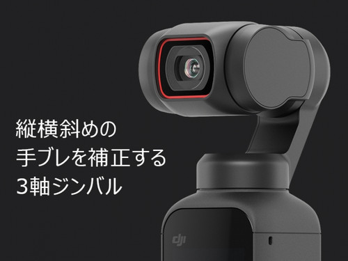 DJI Pocket 2 + micro SDカード[128GB] | base-seed