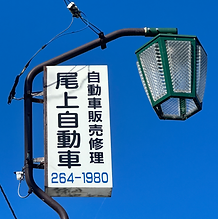 店内