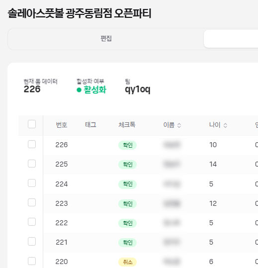 광주동림점 현장 사진