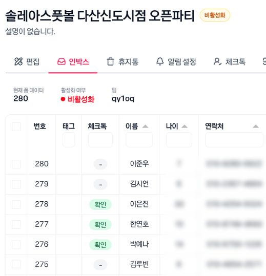 노원중계점 현장 사진