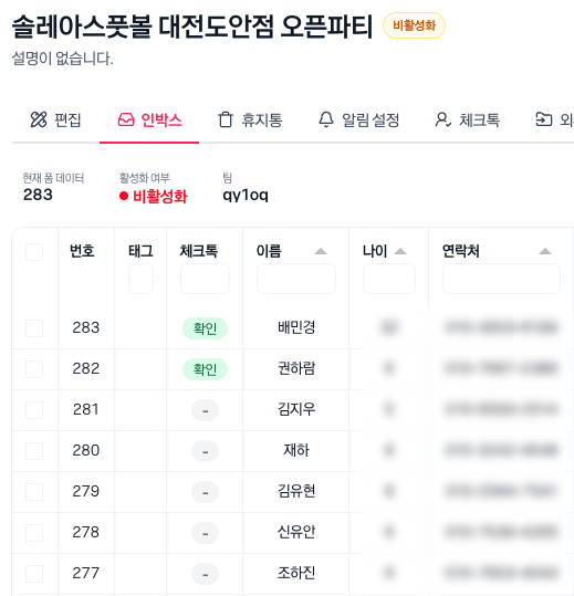 다산신도시점 현장 사진