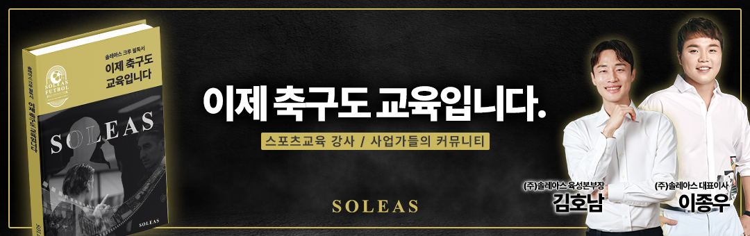 With SOLEAS