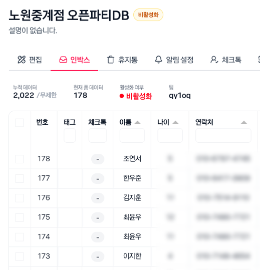 노원중계점 현장 사진