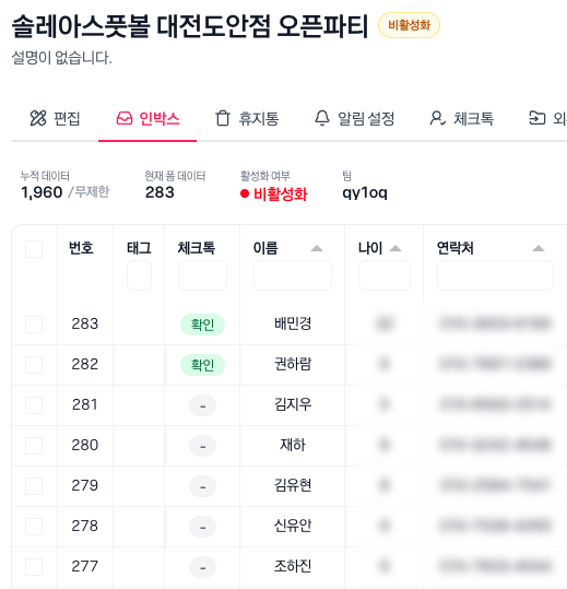 대전도안점 현장 사진
