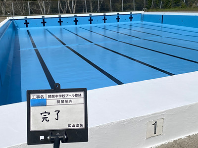 202503冨山塗装アフター.JPG