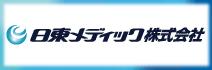 ⑫日東メディック.gif