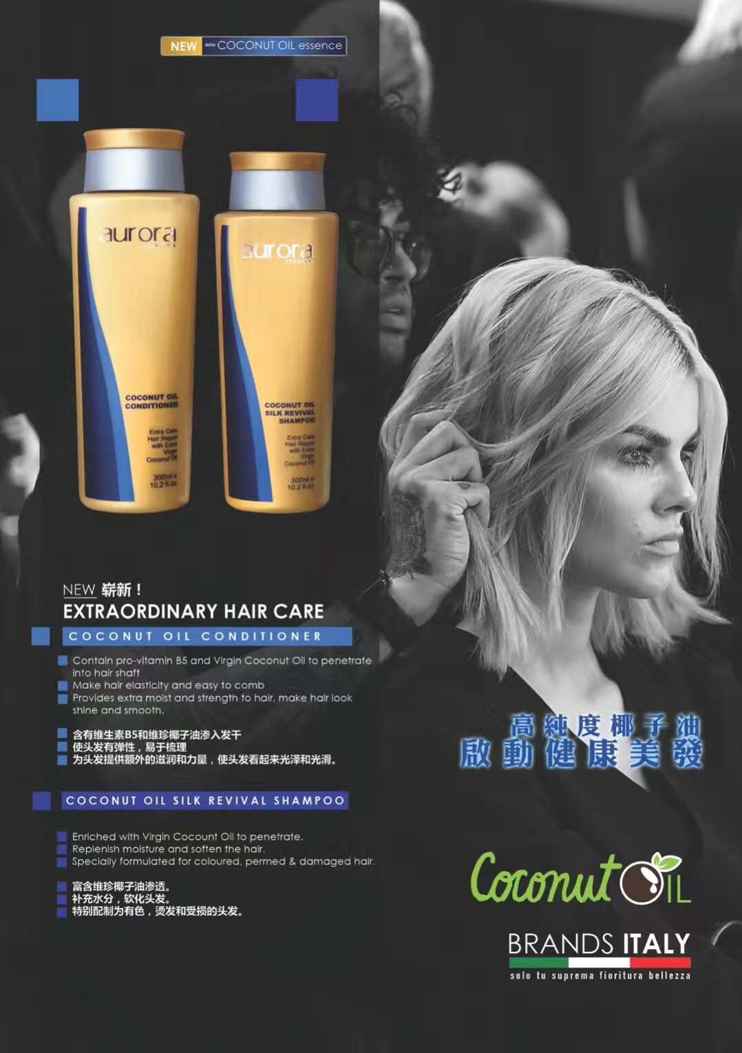 Aurora coconut shampoo and conditioner