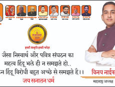 Vinay V. Naik Appointed Maharashtra State Chief of Sanatan Sena, Bringing Entrepreneurial Spirit to Promote and Protect Hindu Culture