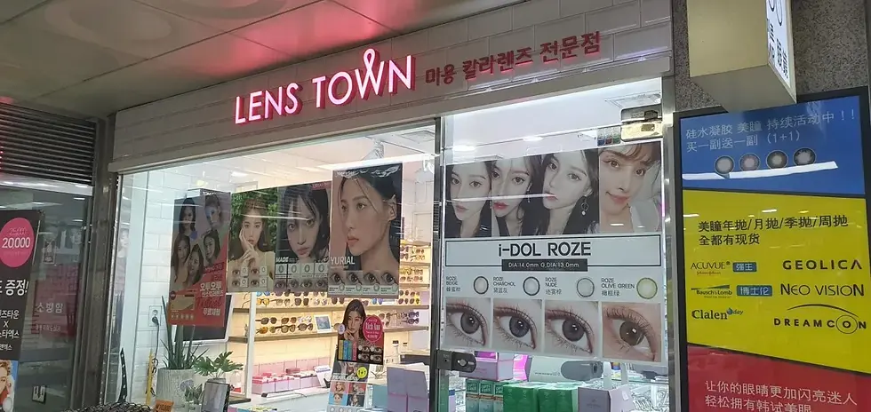 렌즈타운미르점(명동지하쇼핑센터).webp