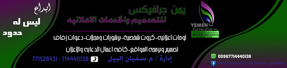 كرت يمن جرافيكس
