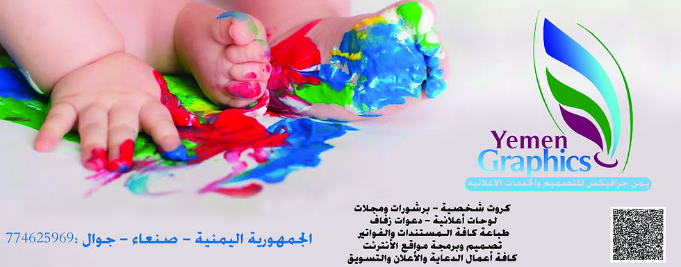 يافطة