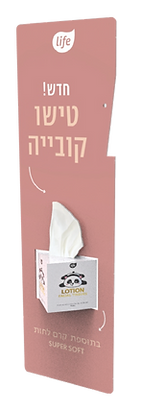 דגל טישו לייף1.png