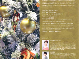 2016.12.23クリスマス リージェンシー クラシック ディナーショー