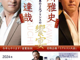 2024年7月19日(金)遂に実現!夢の饗宴アッキーVS ヒグタツ