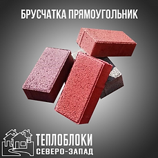 Брусчатка купить дешево в спб