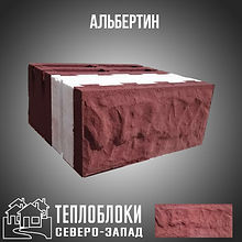Теплоблоки Северо -Запад