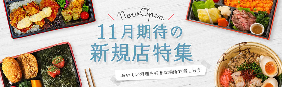 0628_7月新規店特集_1920_1080.jpg