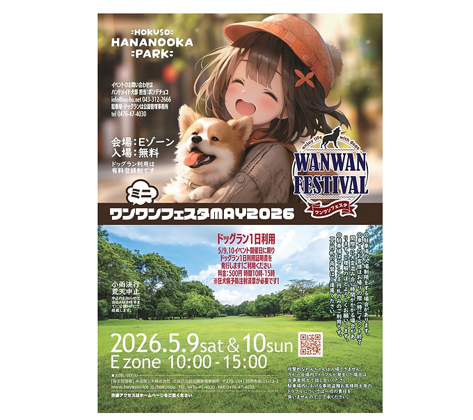 2026MAYmini omote.out-square.png