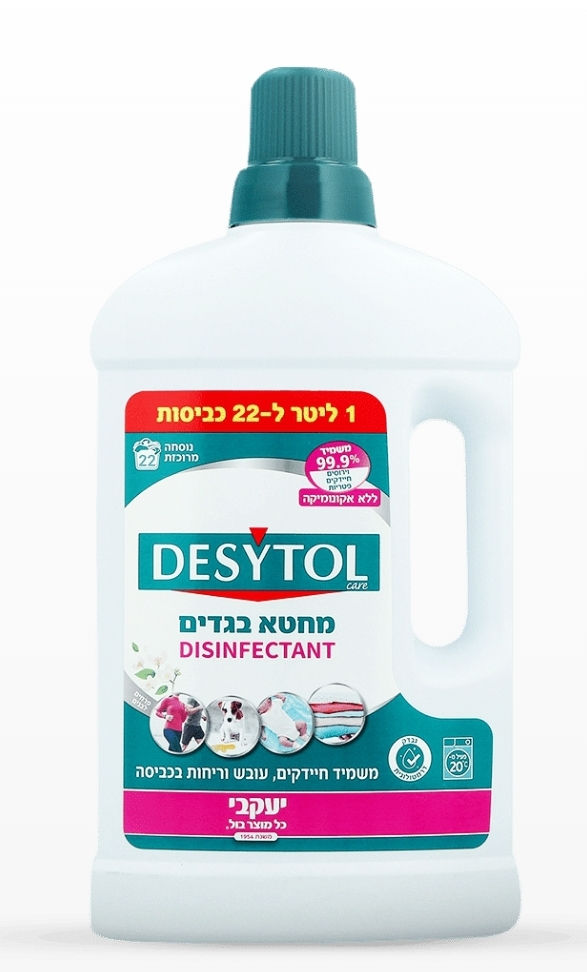 Desytol מחטא בגדים