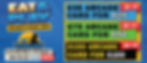 eat and play website.jpg