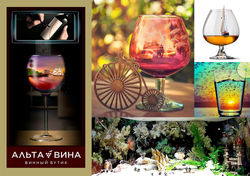 мир в бокале