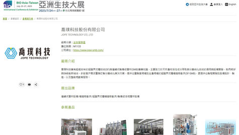 【Event】Bio Asia-Taiwan | July 24 – July 27, 2025