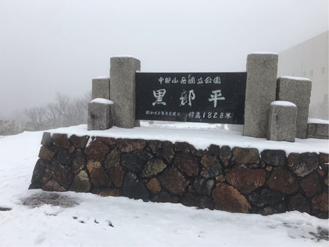 視界不良の初滑り