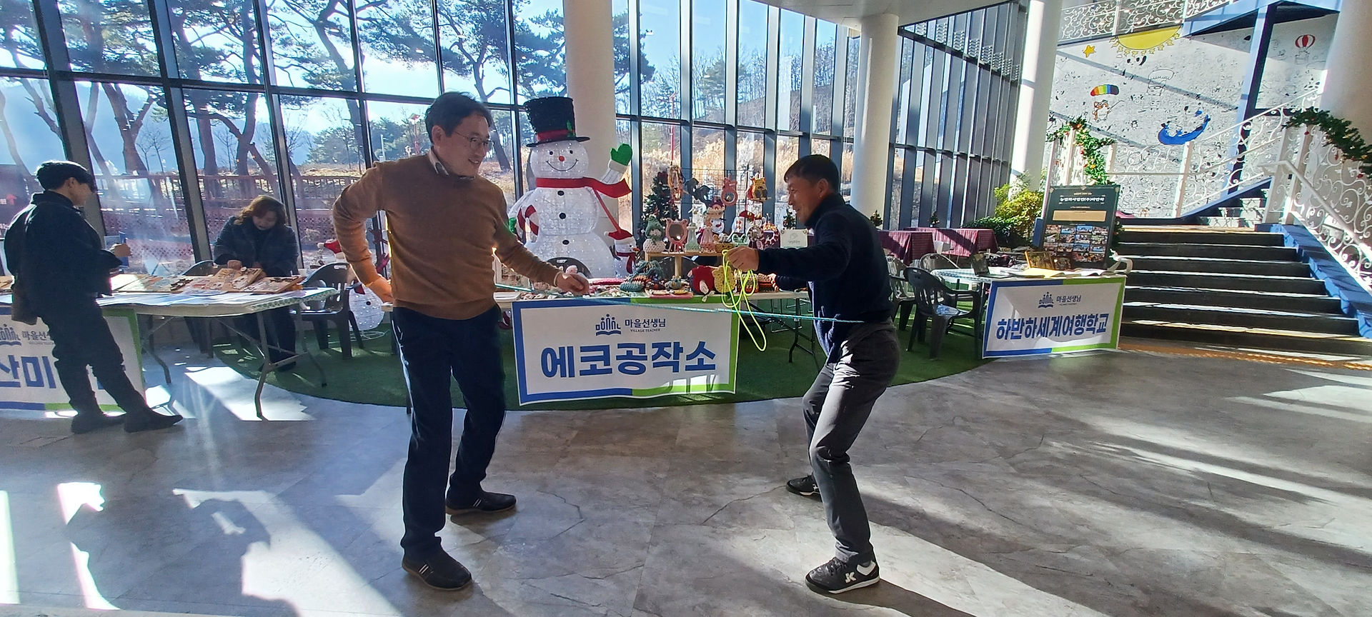 2023영월마을선생님박람회